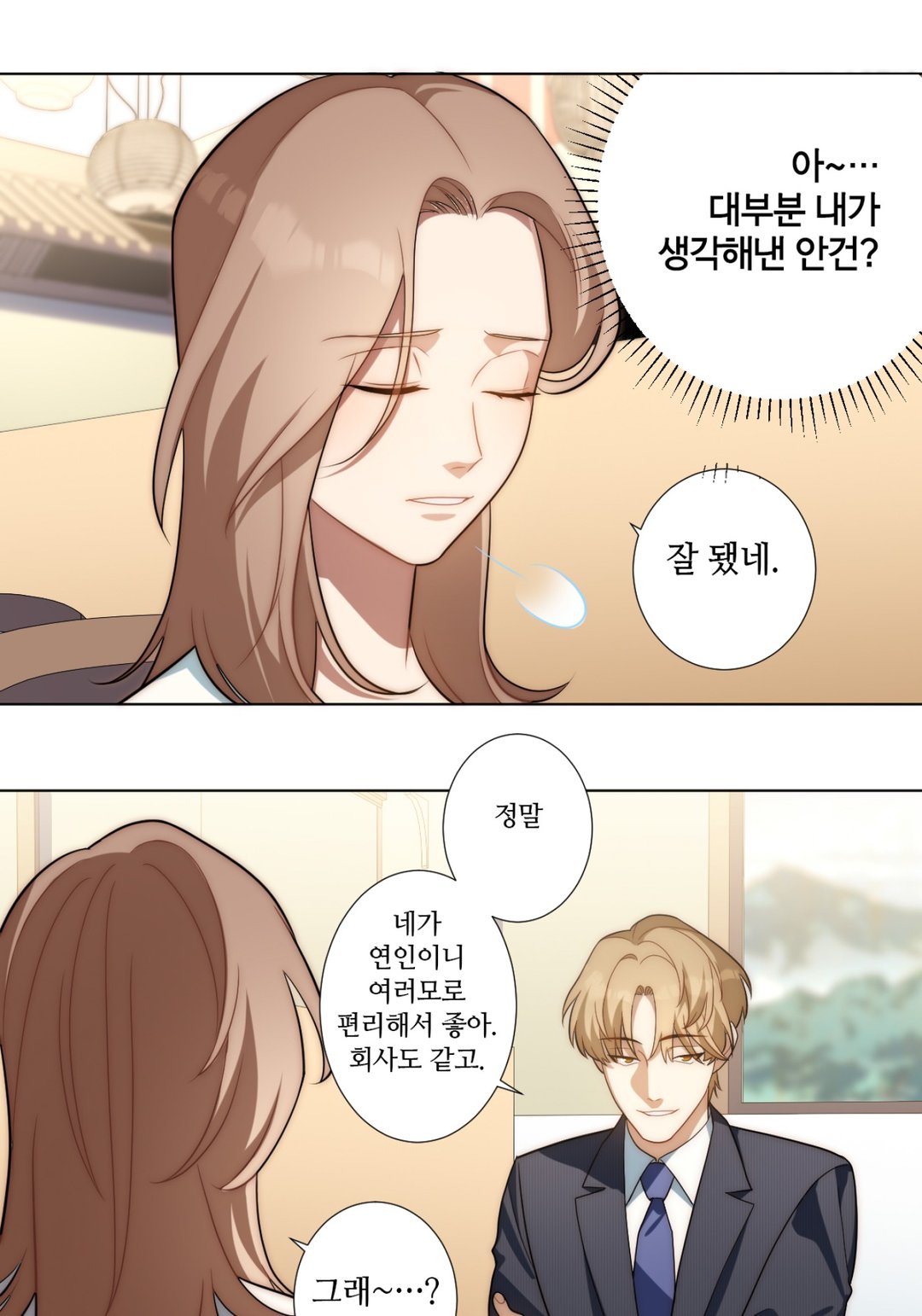 힐을 벗겨줘 미리보기-34