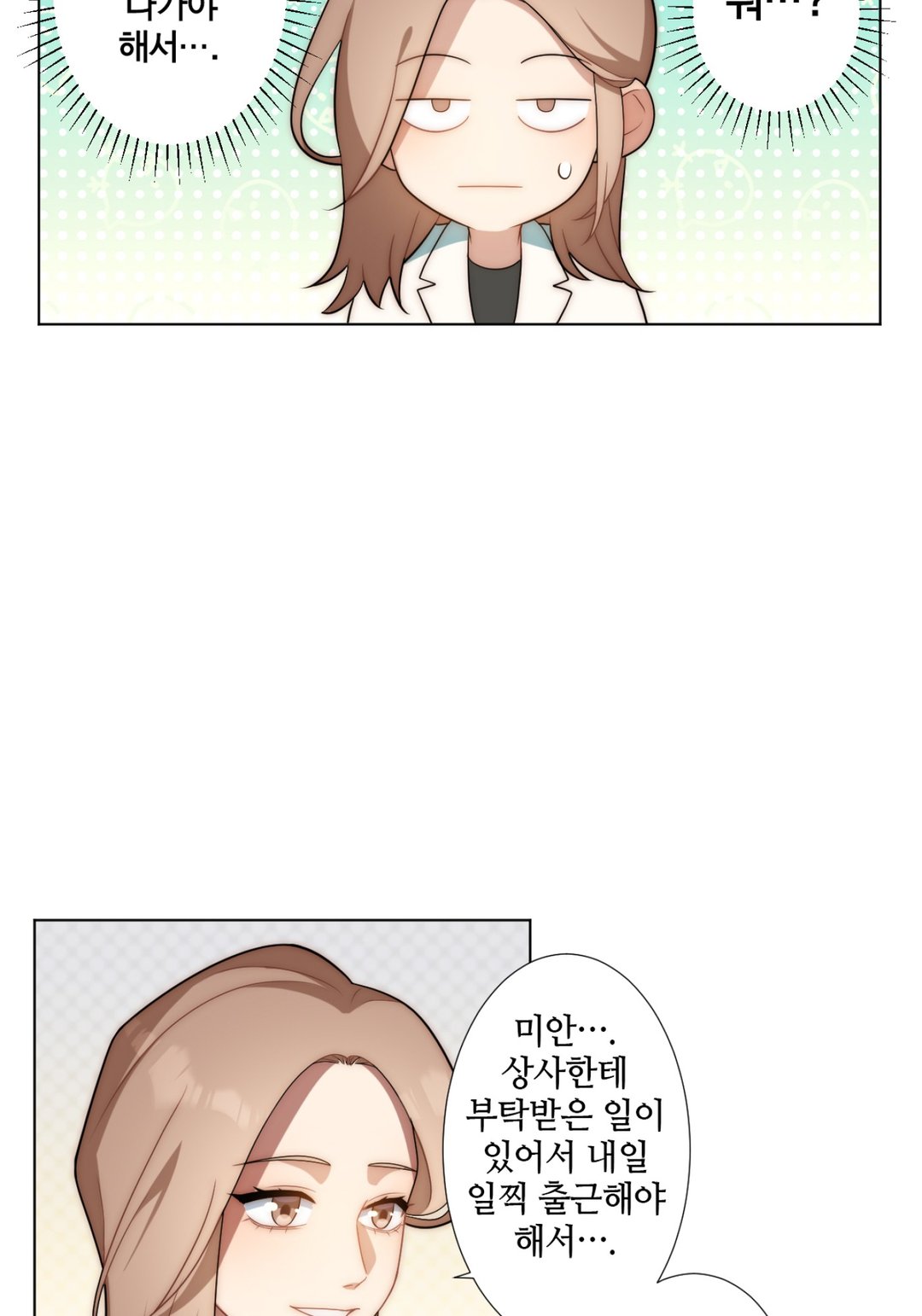힐을 벗겨줘 미리보기-41