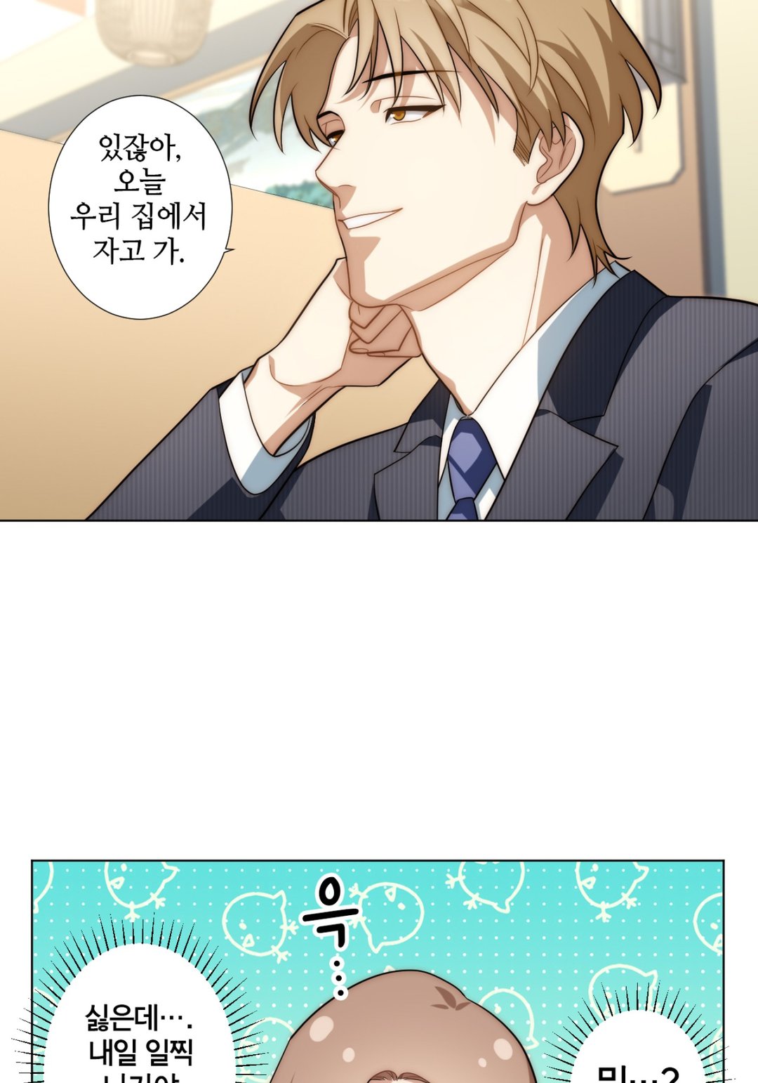 힐을 벗겨줘 미리보기-40