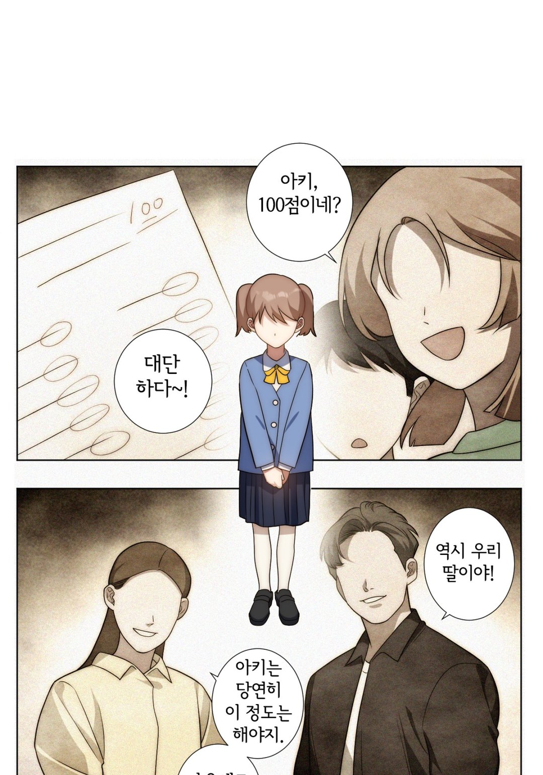 힐을 벗겨줘 미리보기-24