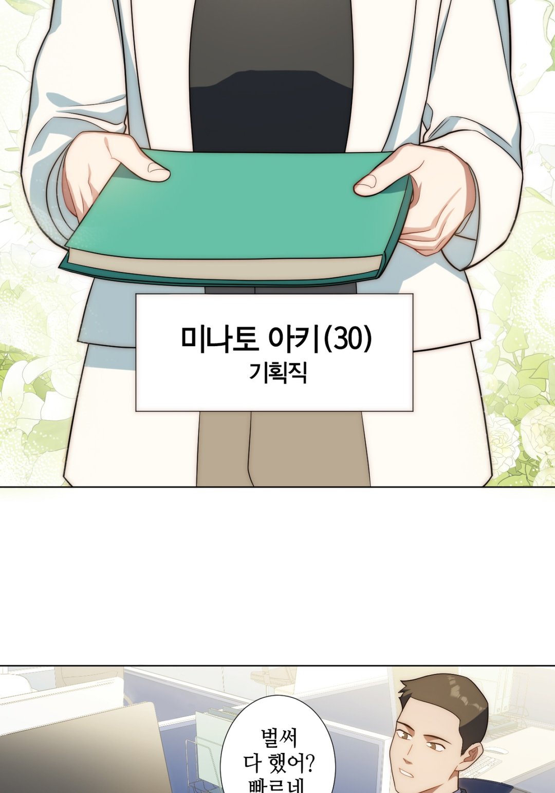 힐을 벗겨줘 미리보기-5