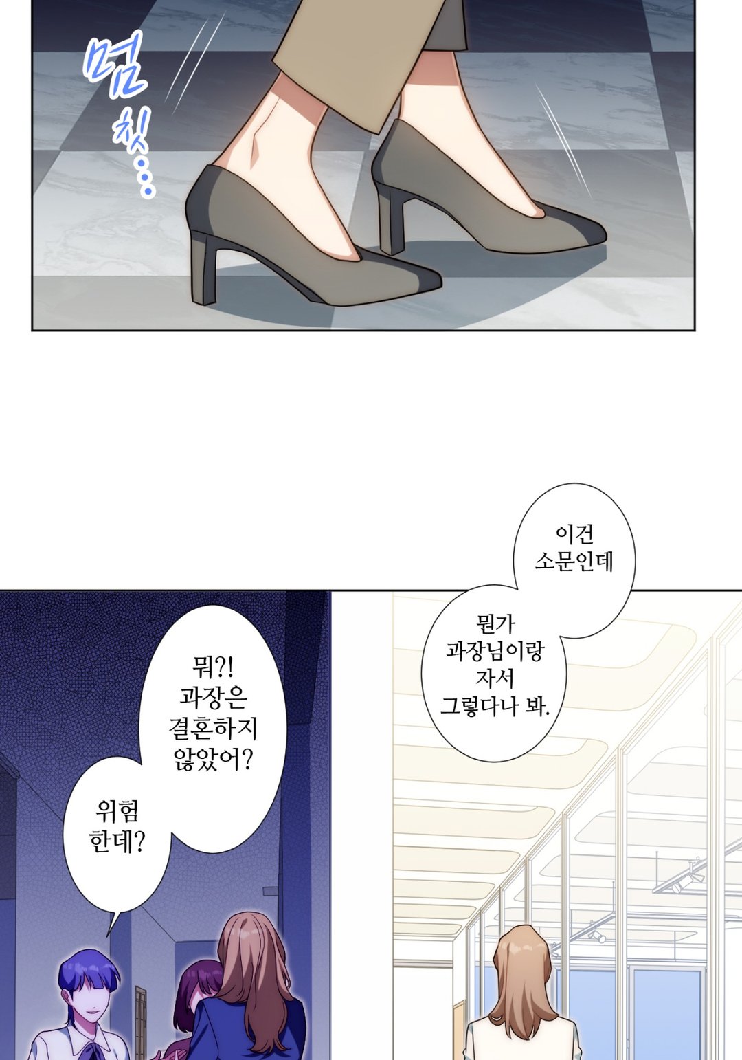 힐을 벗겨줘 미리보기-17