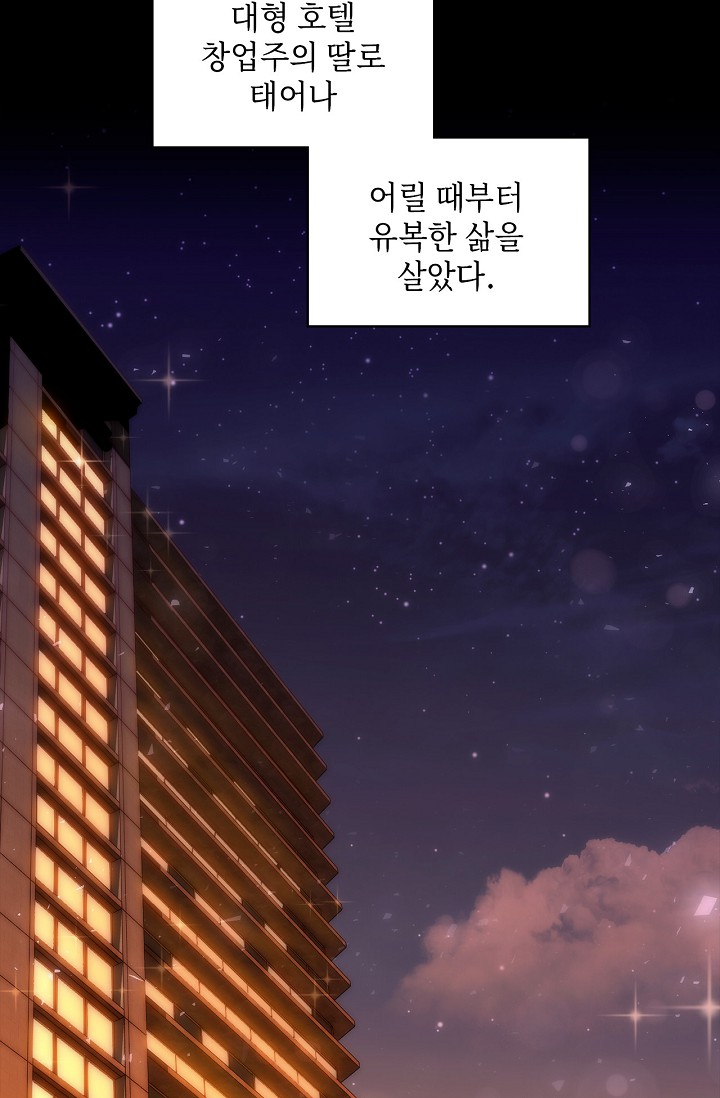 로스트모션 [개정판] 미리보기-19