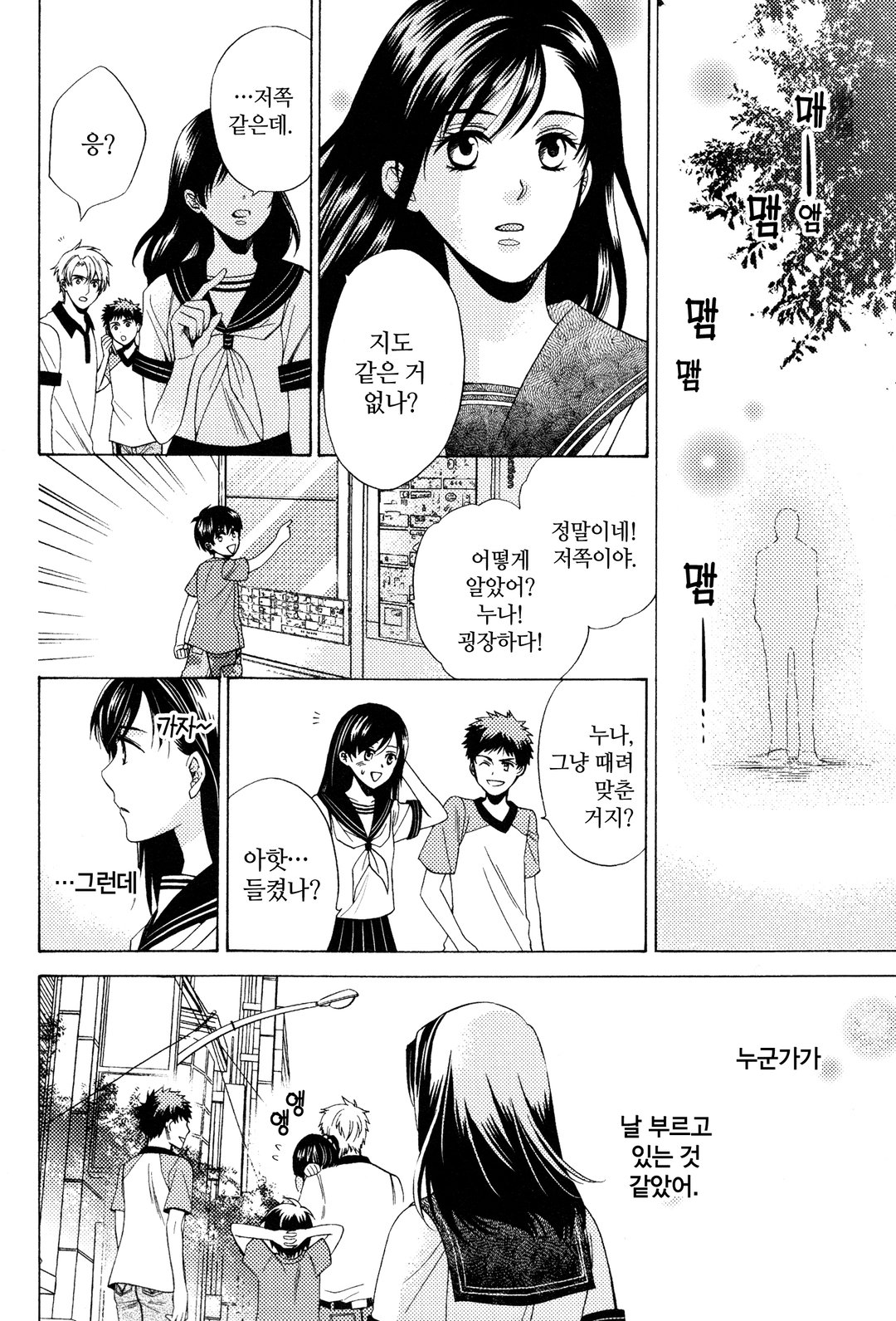 그대의 이름을 미리보기-7