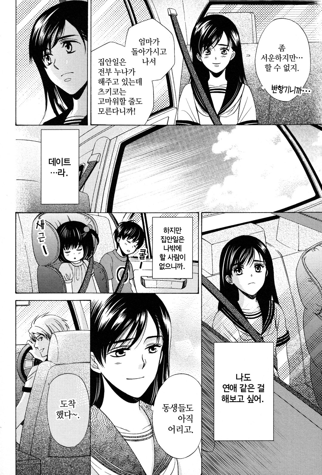 그대의 이름을 미리보기-5