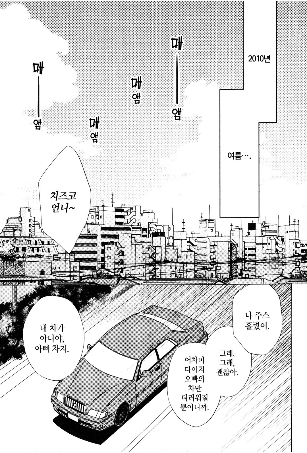 그대의 이름을 미리보기-2