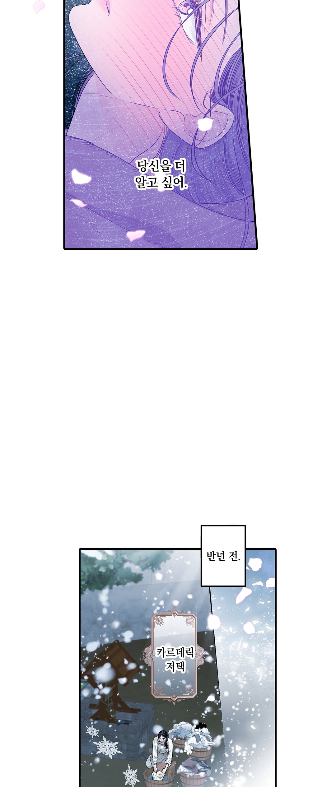 죽을 뻔한 늑대가 운명의 짝이 되기까지 미리보기-4