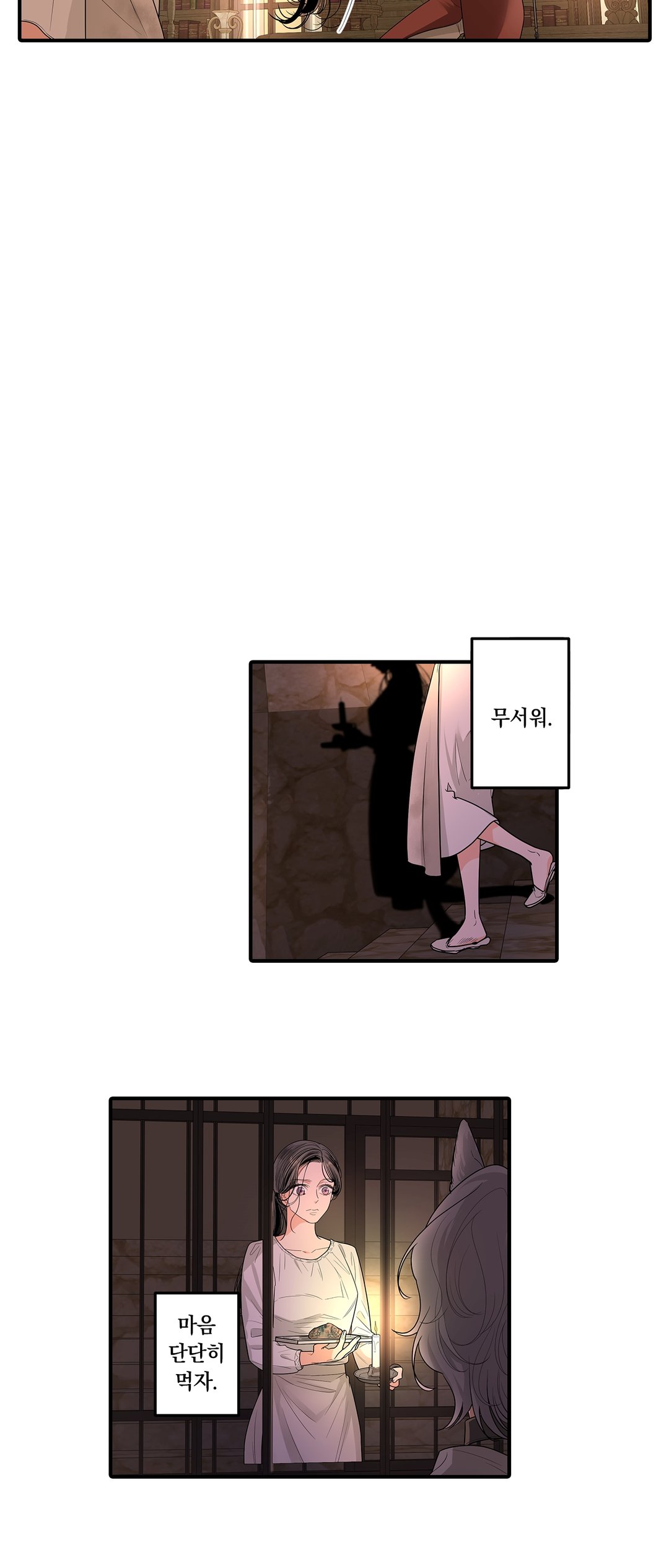 죽을 뻔한 늑대가 운명의 짝이 되기까지 미리보기-14