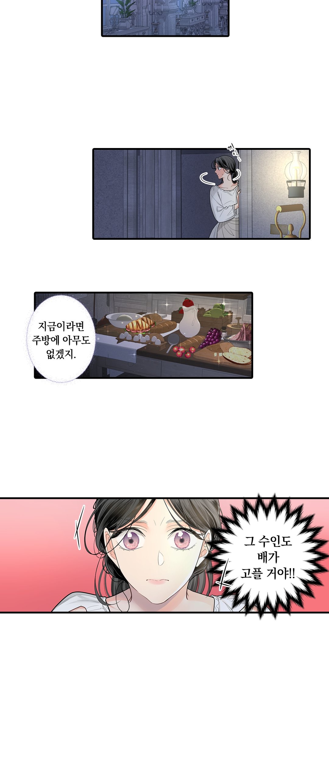 죽을 뻔한 늑대가 운명의 짝이 되기까지 미리보기-19