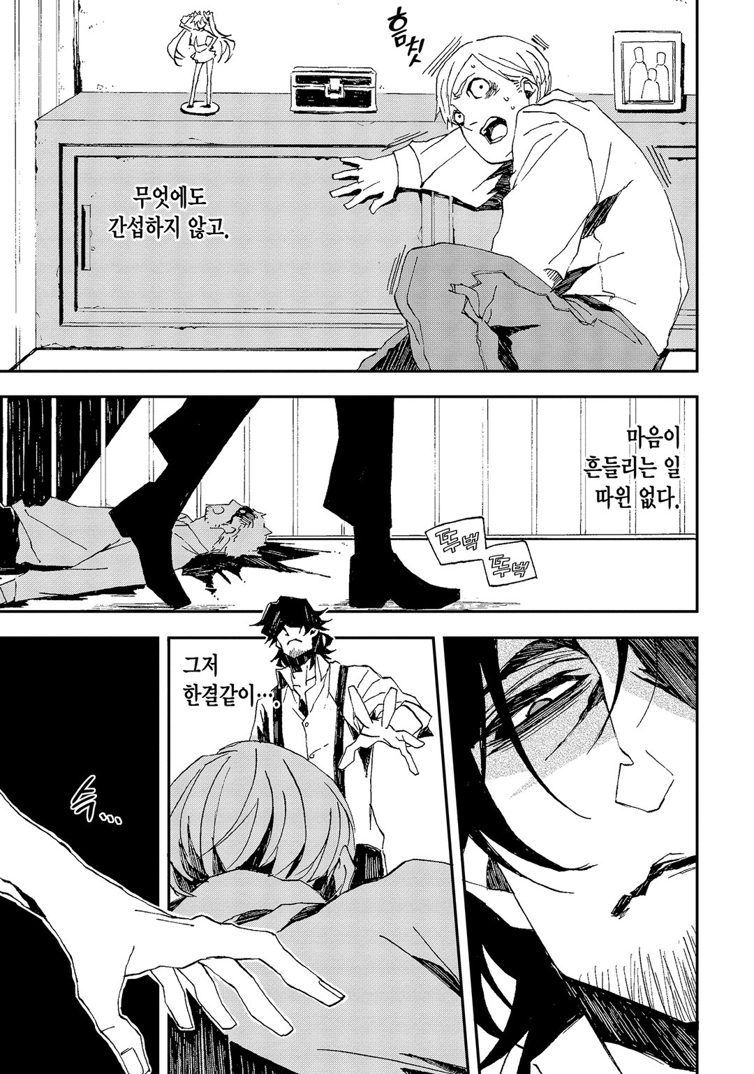 그 오타쿠, 전직 암살자 미리보기-6