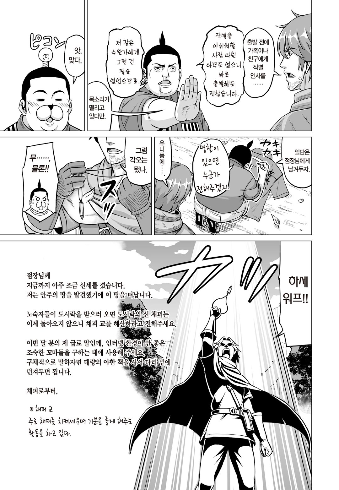 이웃집 트롤 미리보기-16
