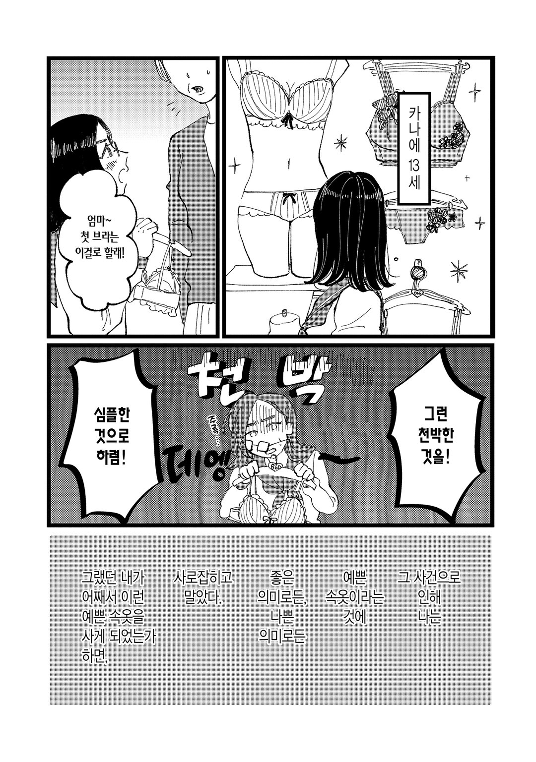 내 무기를 장비하면 미리보기-2
