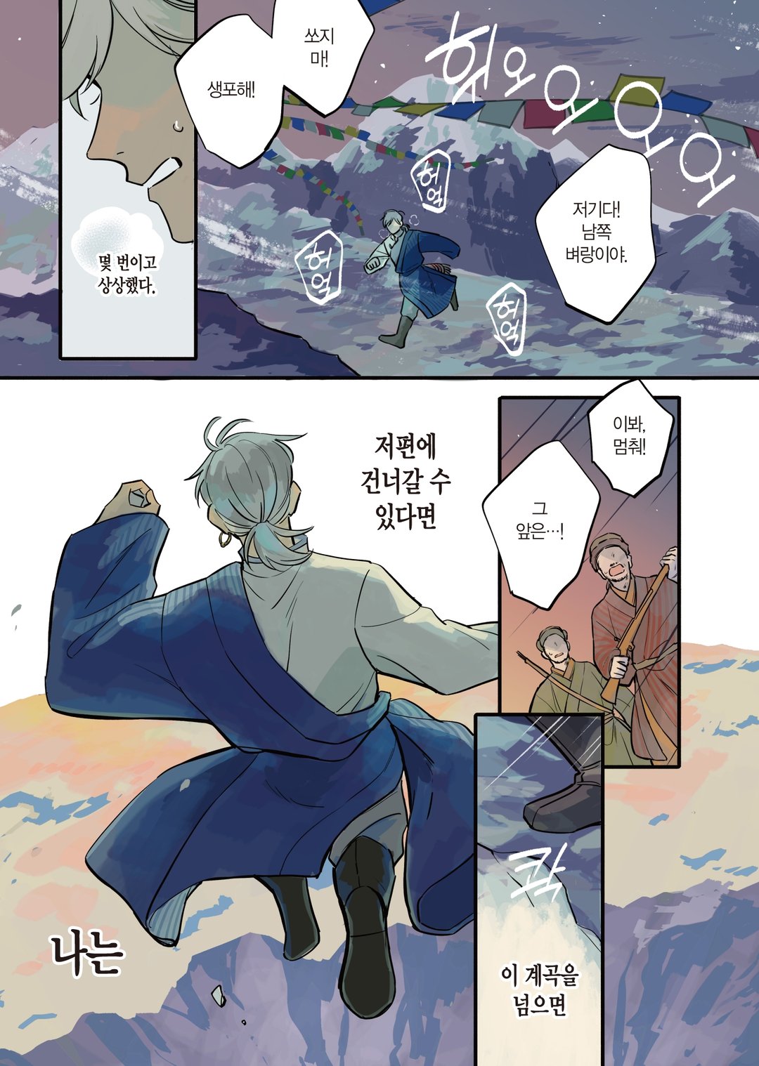 샴발라드 미리보기-0
