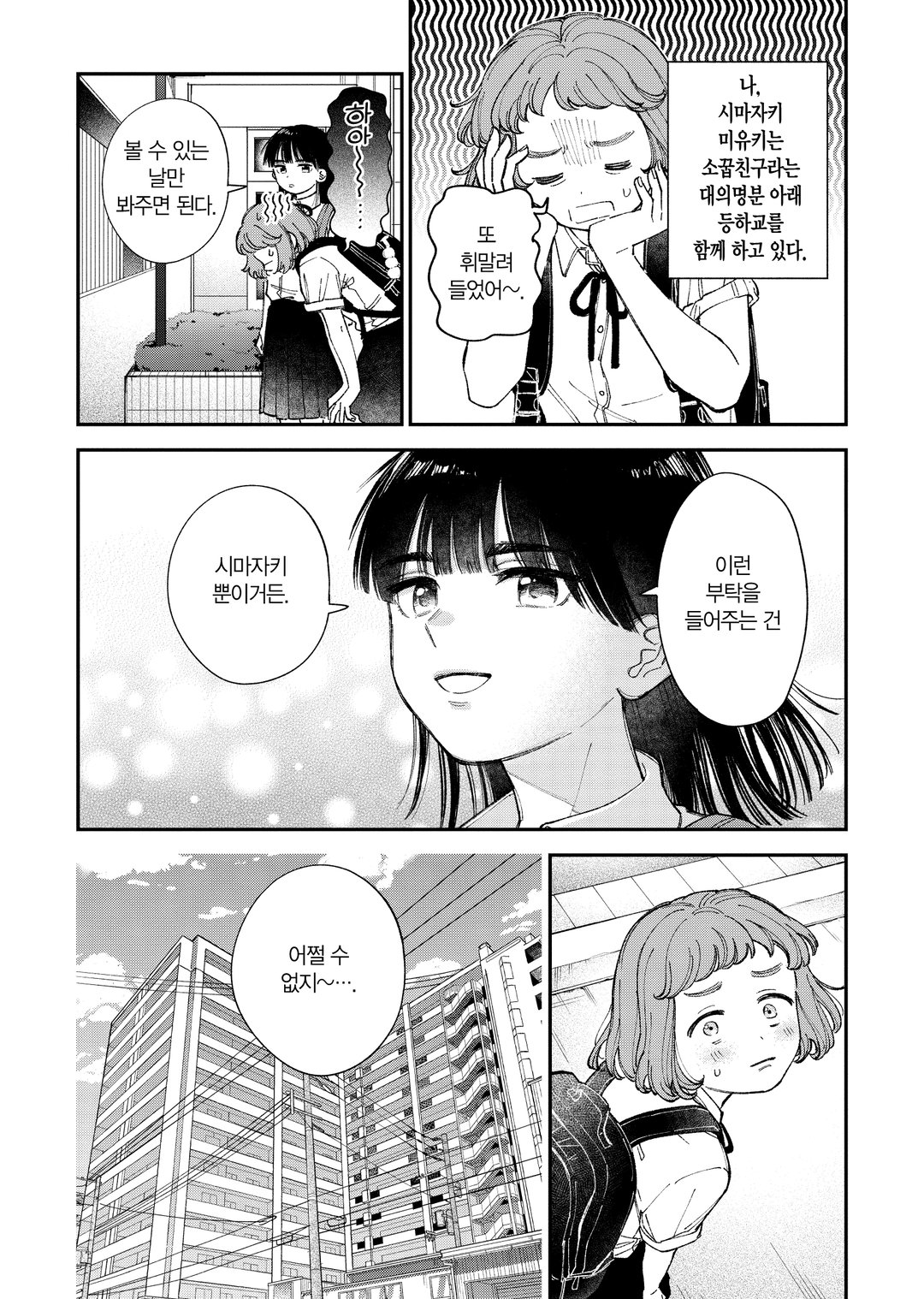 나루세는 천하를 잡으러 간다 (코믹스) 미리보기-11