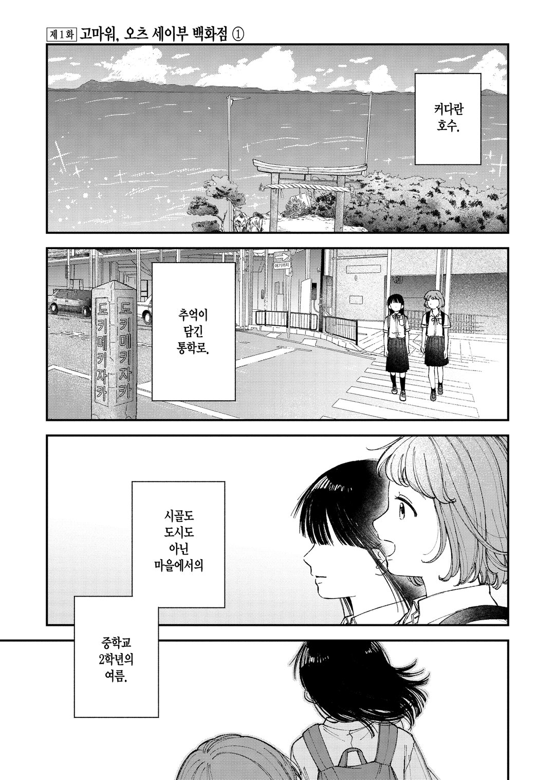 나루세는 천하를 잡으러 간다 (코믹스) 미리보기-0
