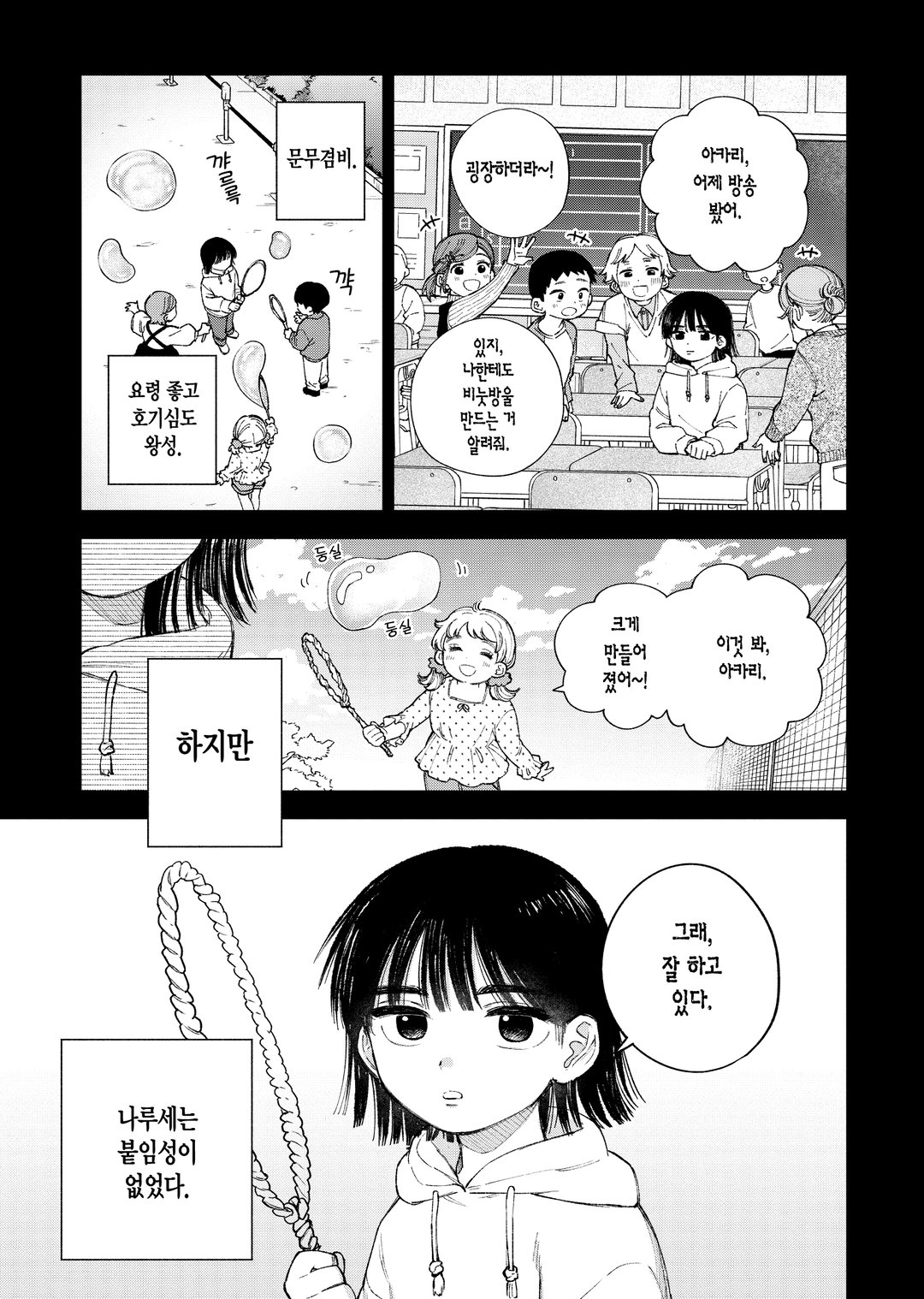 나루세는 천하를 잡으러 간다 (코믹스) 미리보기-8