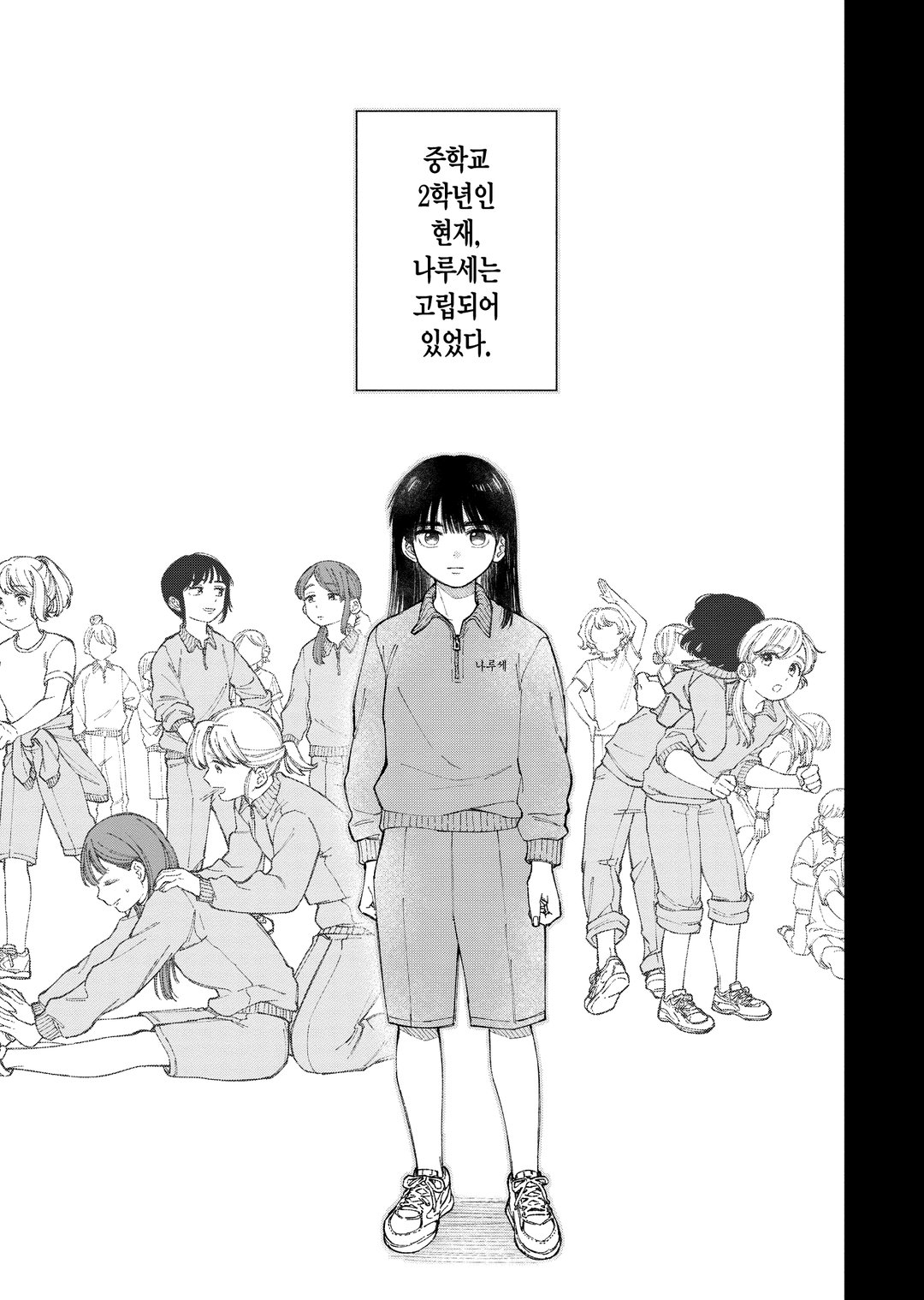나루세는 천하를 잡으러 간다 (코믹스) 미리보기-10