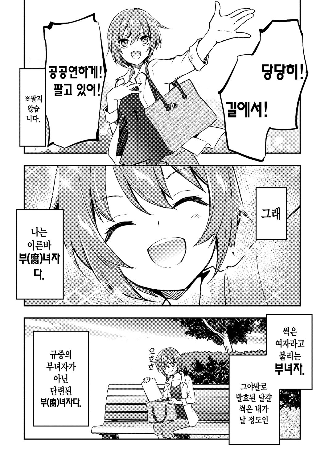 악역 부녀자 영애님이라고 부르세요! 미리보기-7