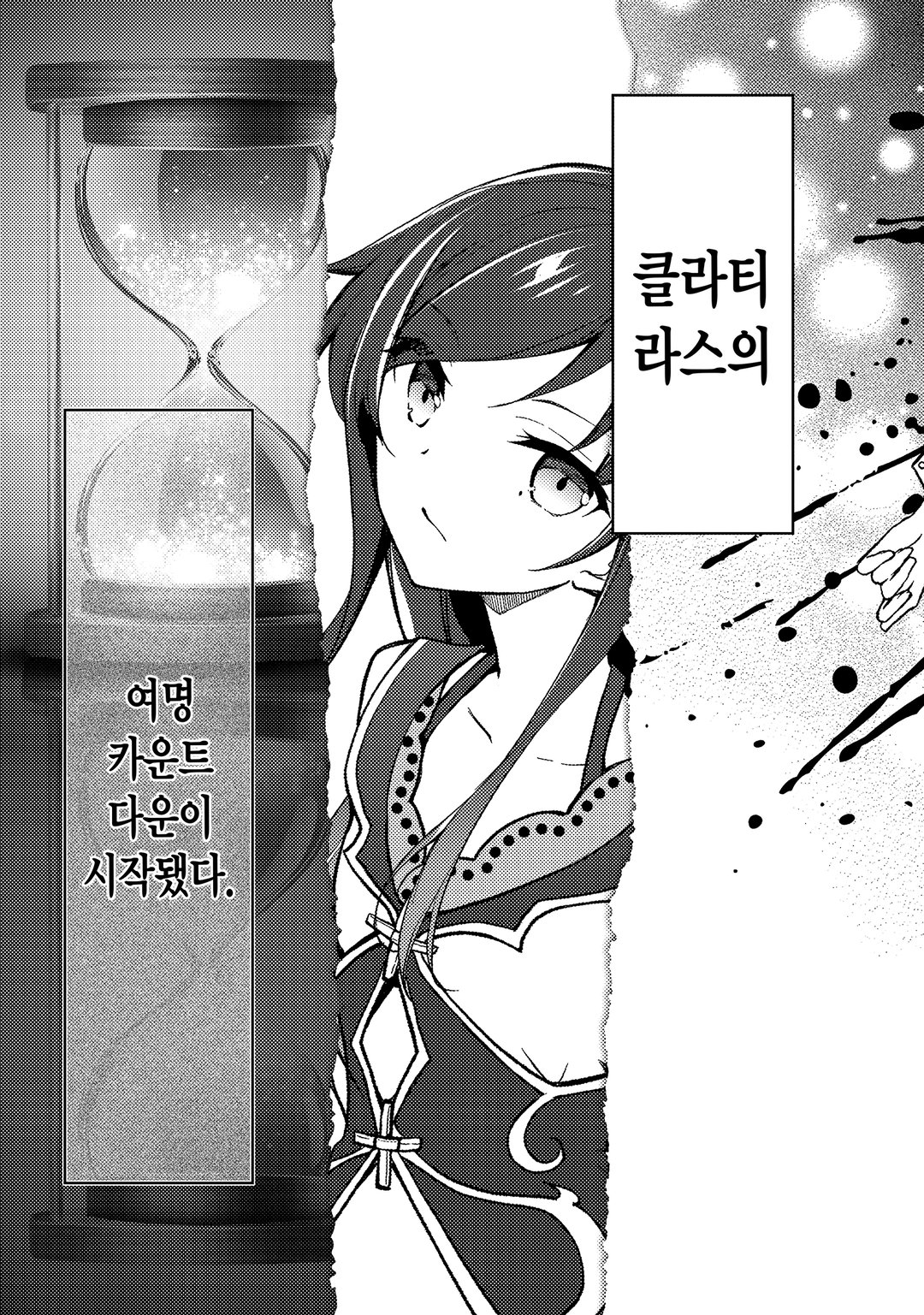 악역 부녀자 영애님이라고 부르세요! 미리보기-4