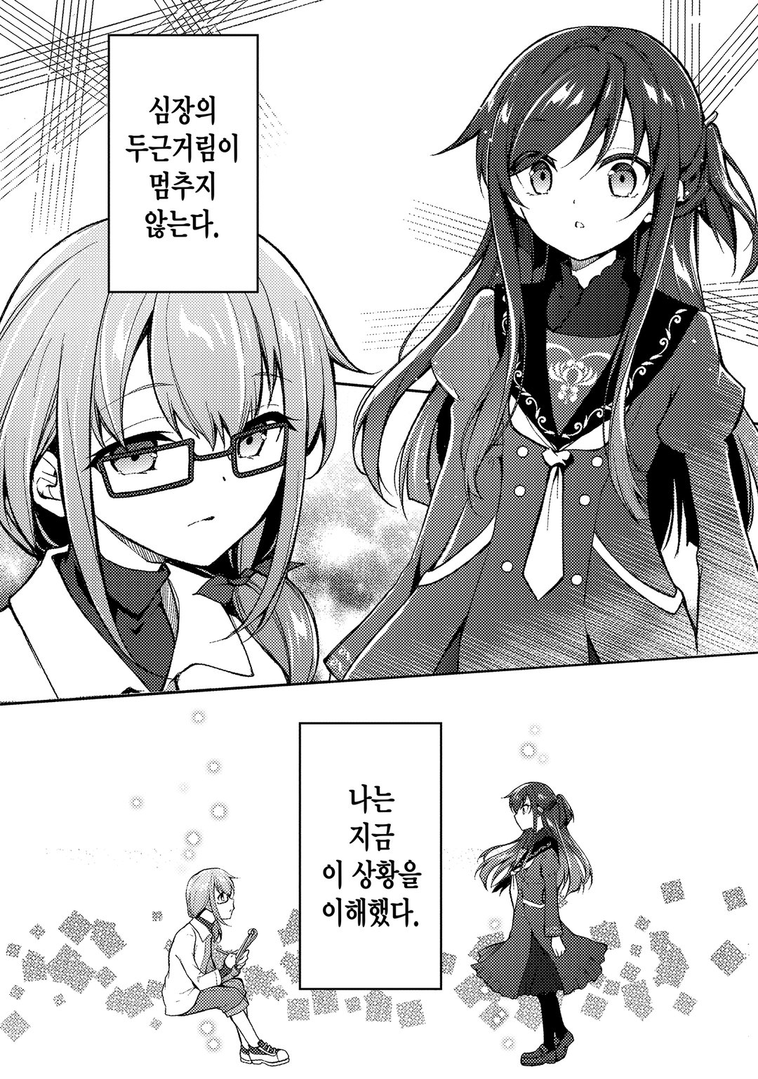 악역 부녀자 영애님이라고 부르세요! 미리보기-0