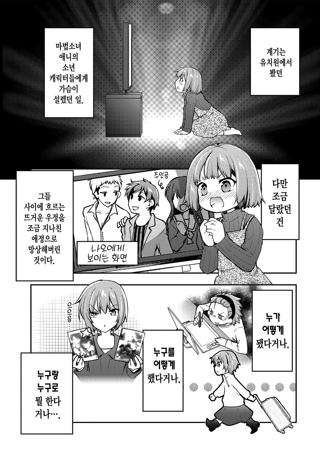 악역 부녀자 영애님이라고 부르세요! 미리보기-8