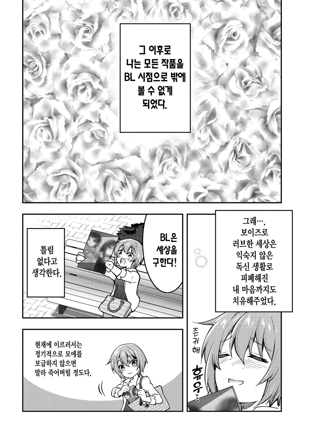악역 부녀자 영애님이라고 부르세요! 미리보기-9