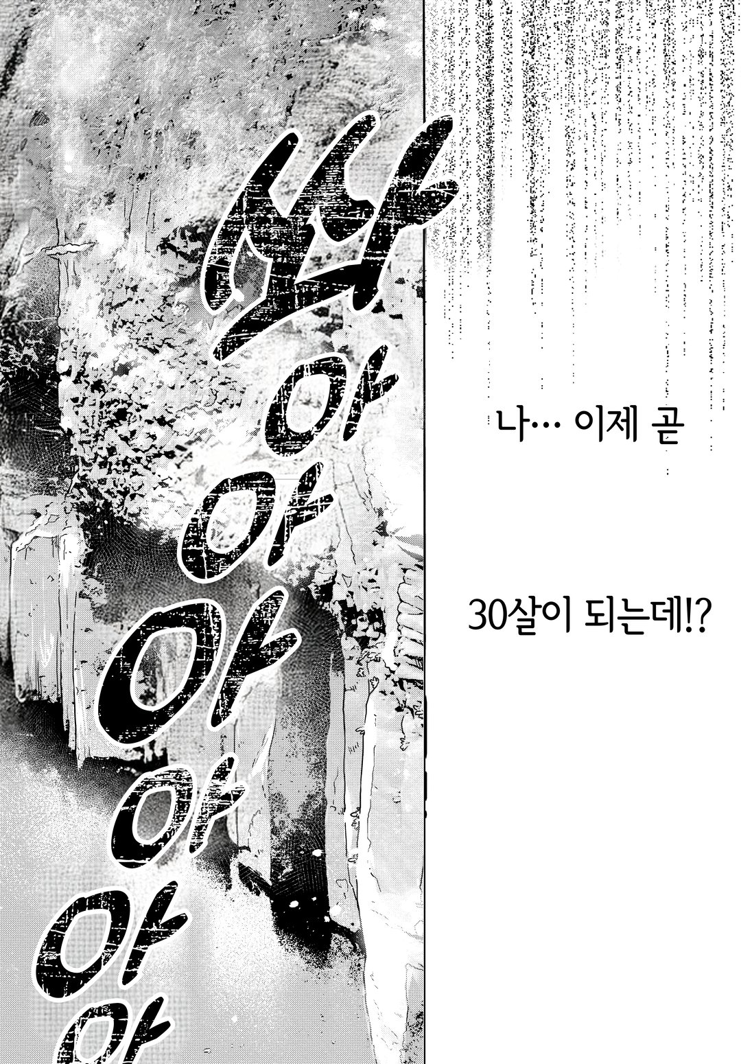 여행은 사랑스럽고 달콤한 것 미리보기-2