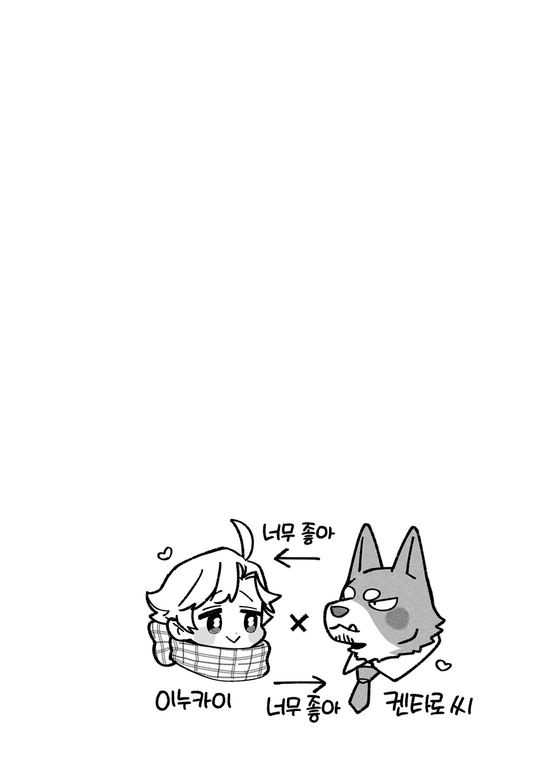 강아지과 남자친구 미리보기-5