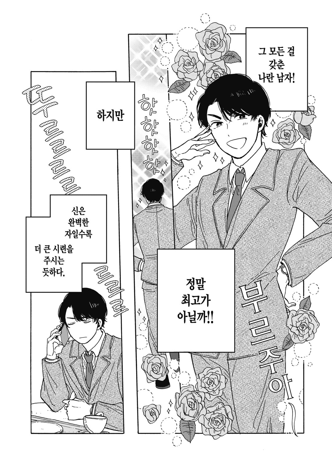 병아리와 밤과 유원지 미리보기-9