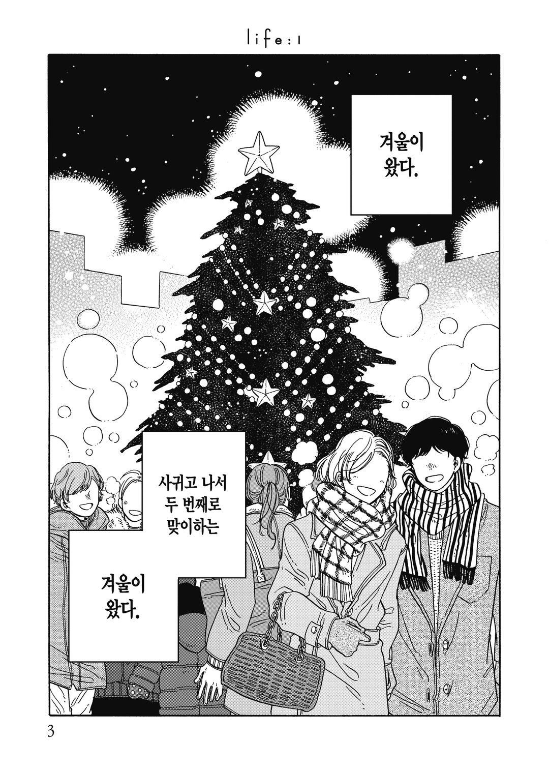 병아리와 밤과 유원지 미리보기-0