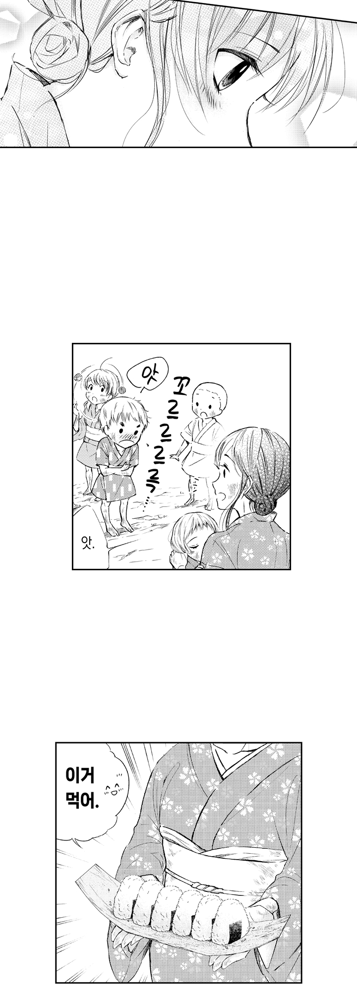 화족님과 결혼해서 세상을 바로 잡겠습니다! 미리보기-7