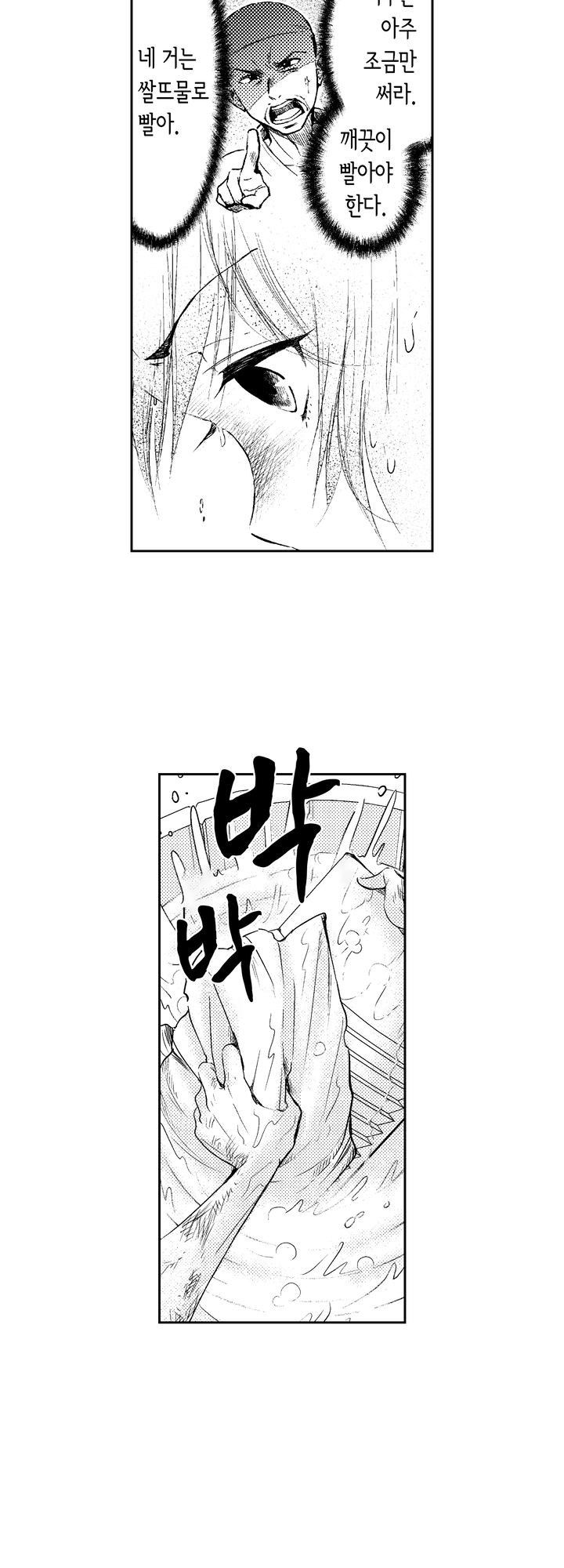 화족님과 결혼해서 세상을 바로 잡겠습니다! 미리보기-14