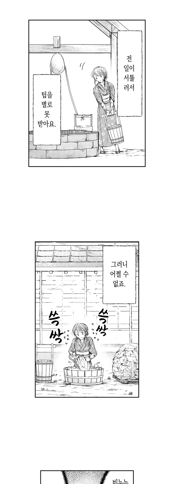 화족님과 결혼해서 세상을 바로 잡겠습니다! 미리보기-13