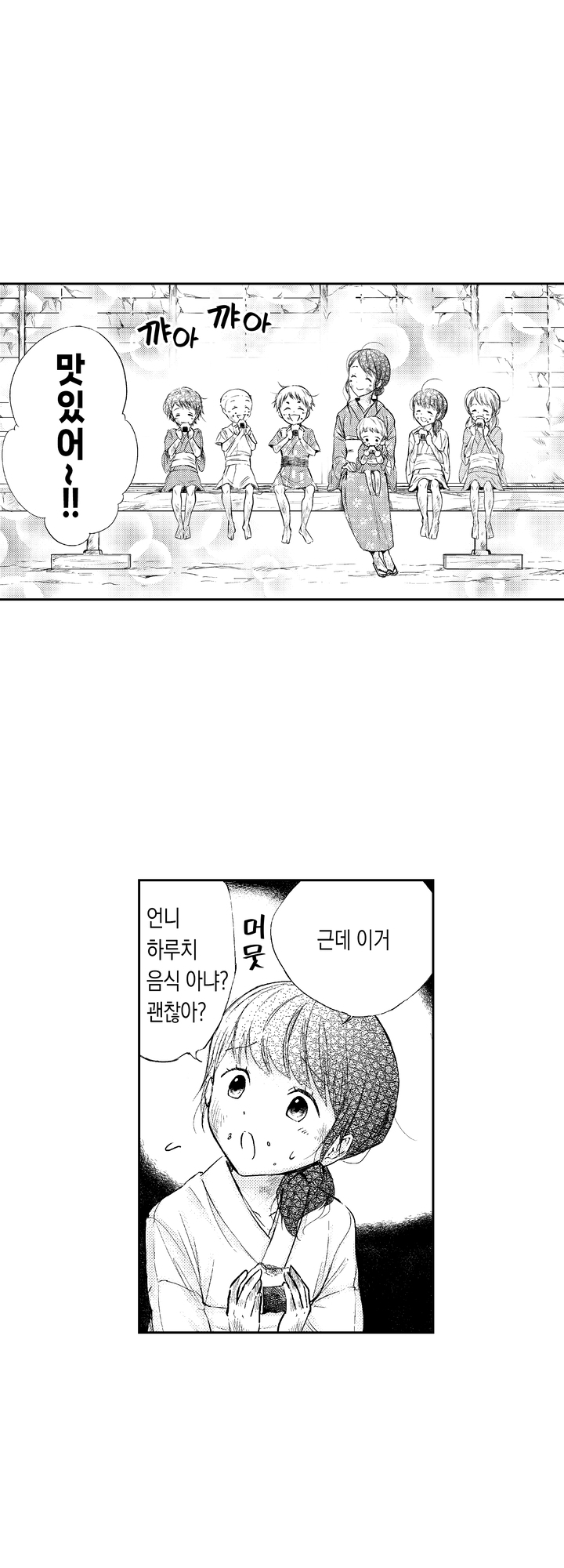 화족님과 결혼해서 세상을 바로 잡겠습니다! 미리보기-8
