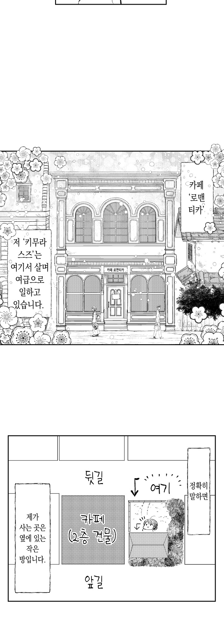 화족님과 결혼해서 세상을 바로 잡겠습니다! 미리보기-11