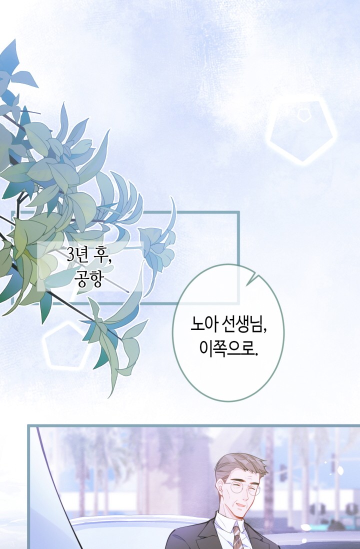 집착 알파 길들이기 미리보기-17