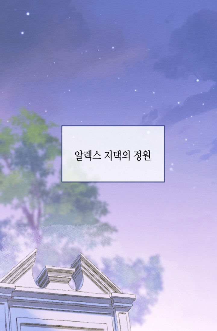 집착 알파 길들이기 미리보기-1