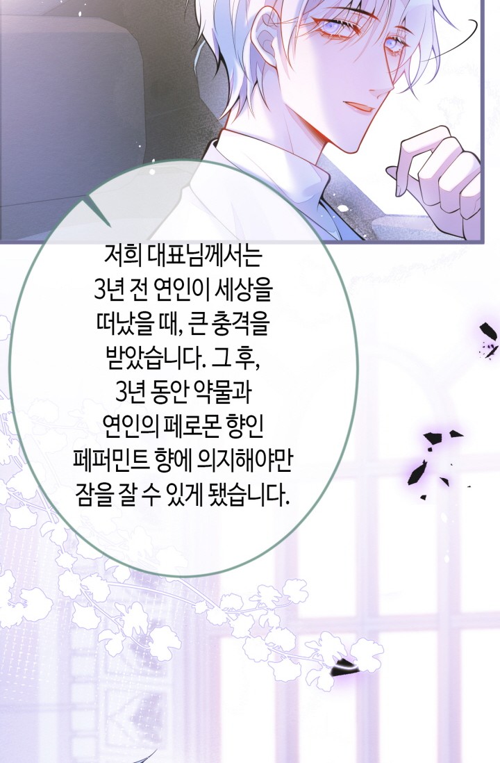 집착 알파 길들이기 미리보기-21