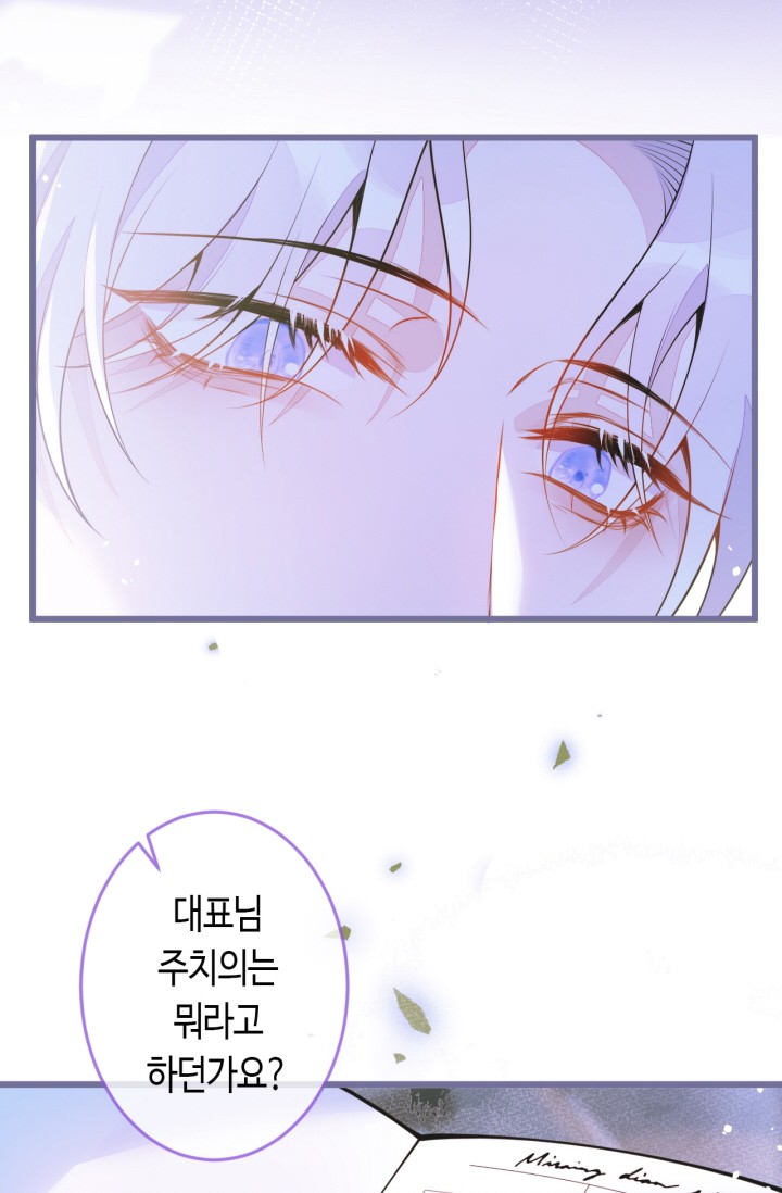 집착 알파 길들이기 미리보기-23