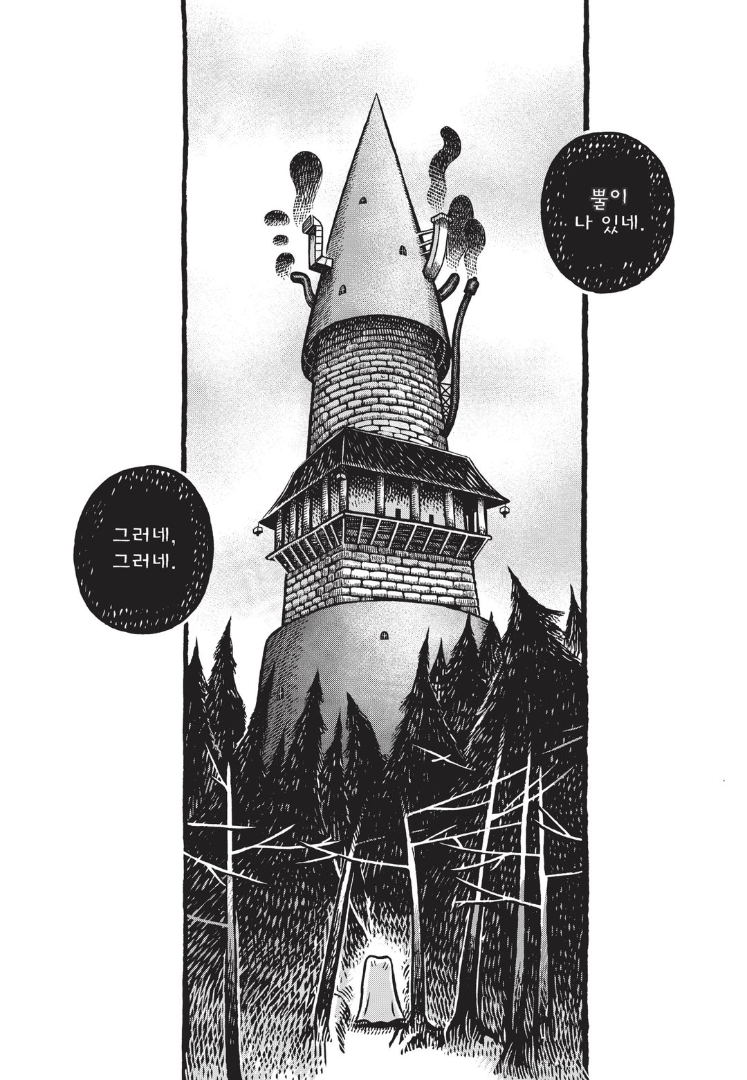 MORRIS ~뿔이 난 고양이의 모험~ 미리보기-1
