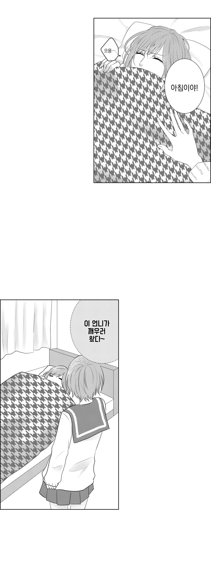 무토, 그 고백 다 들켰어 미리보기-18