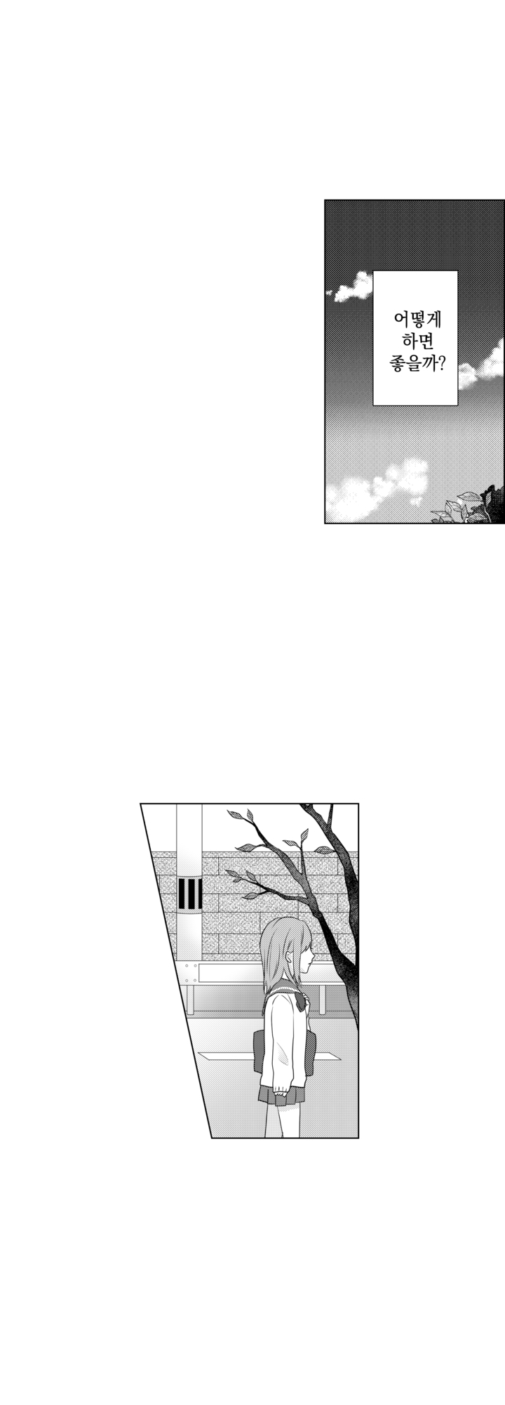 무토, 그 고백 다 들켰어 미리보기-12