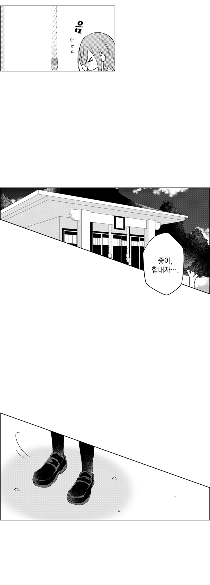 무토, 그 고백 다 들켰어 미리보기-15