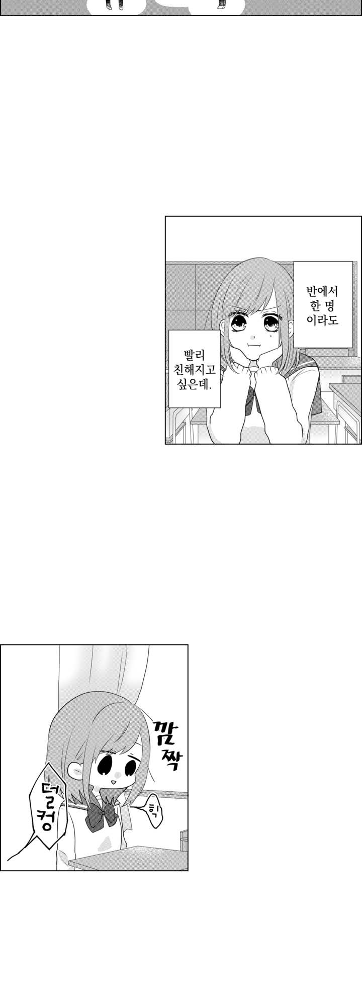 무토, 그 고백 다 들켰어 미리보기-10