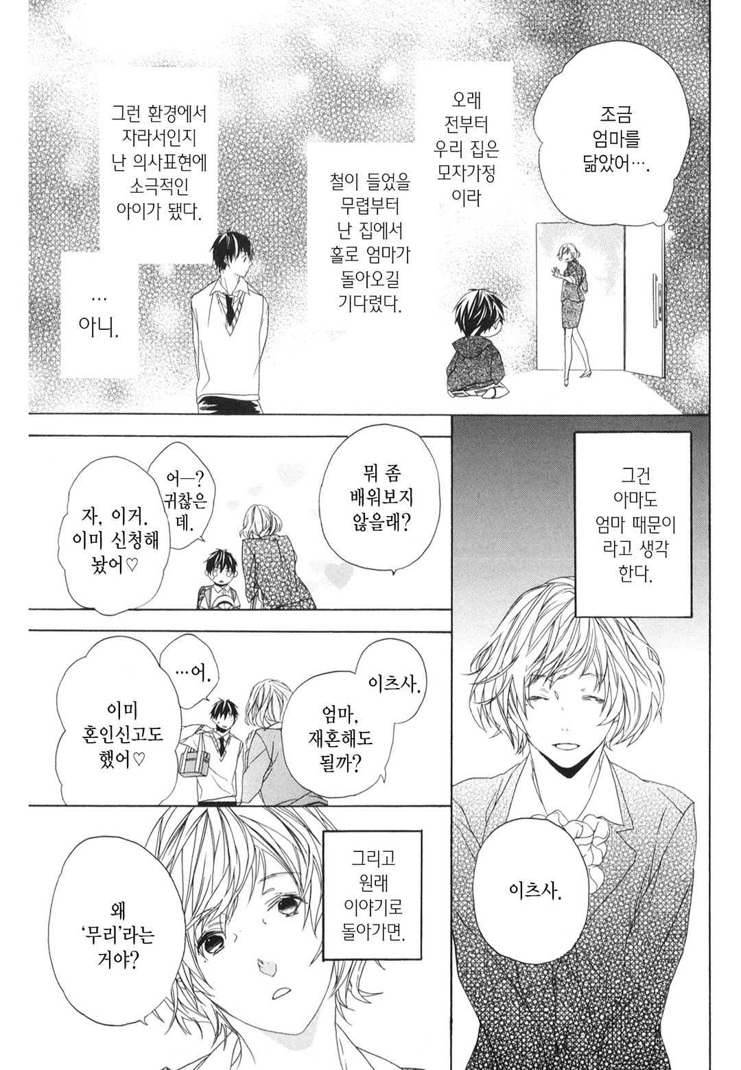 승직 고교 남자 기숙사 미리보기-3
