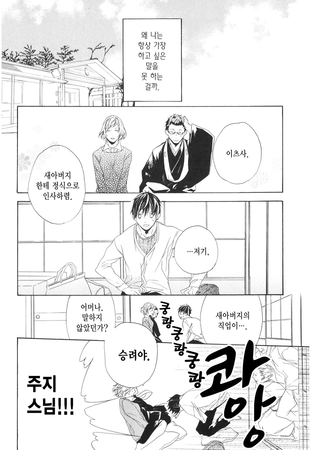 승직 고교 남자 기숙사 미리보기-0