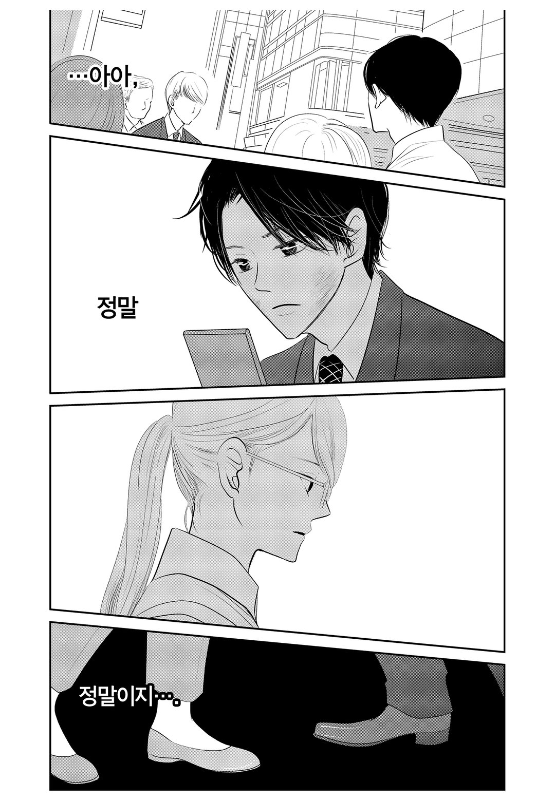 그와 그녀는 xx 할 수 없다 미리보기-6