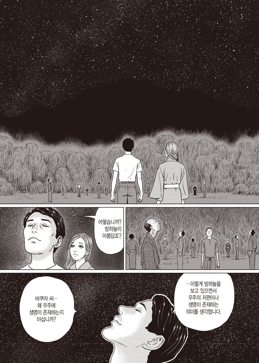 센서 미리보기-16