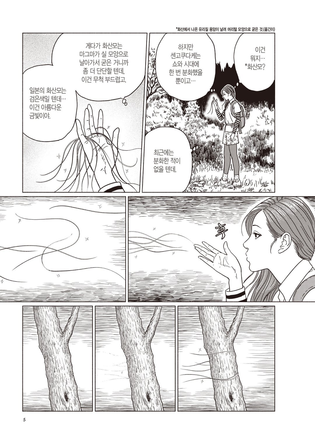 센서 미리보기-2