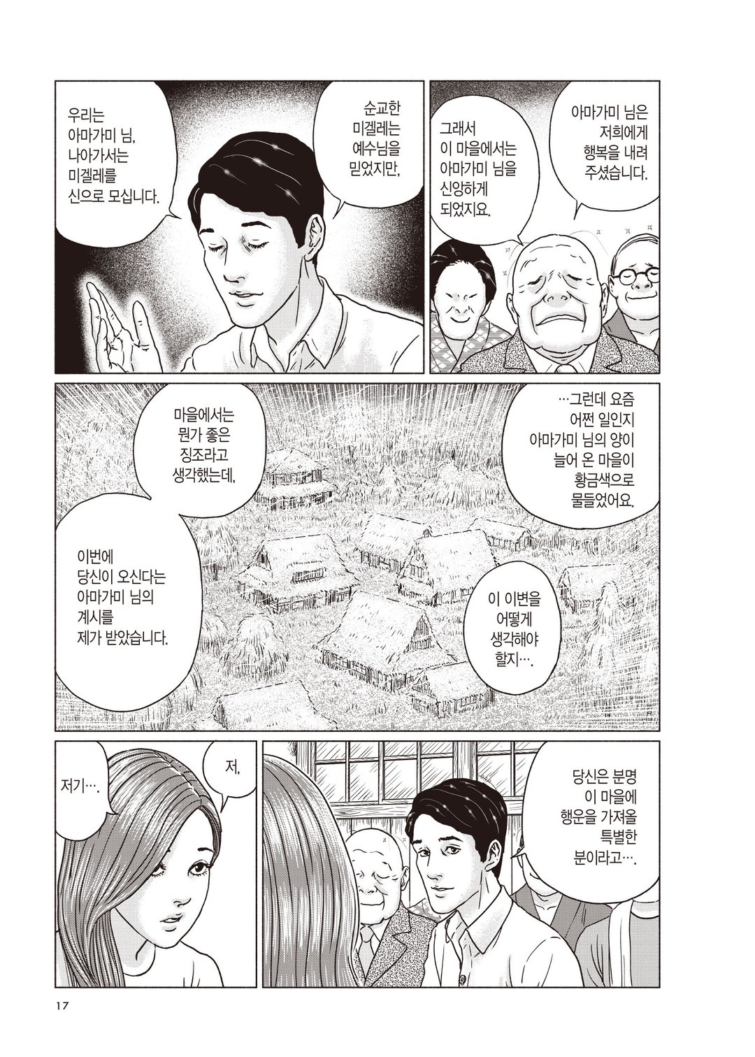 센서 미리보기-14
